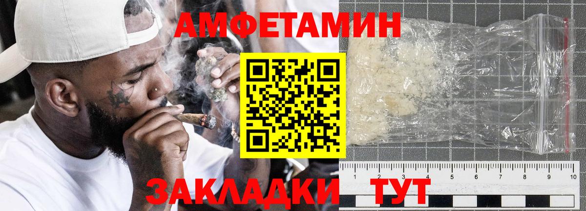 АМФЕТАМИН 98% Верхний Уфалей