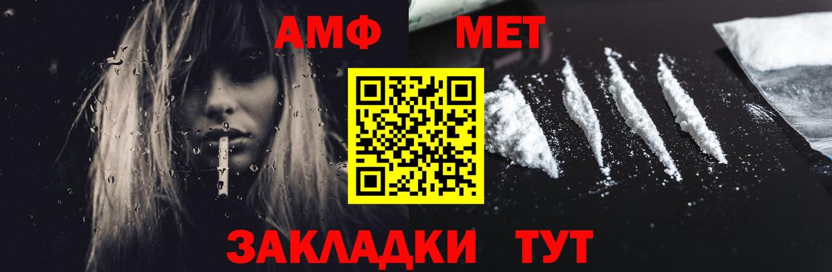Amphetamine Premium  Вход с VPN  АМФ  Верхний Уфалей 