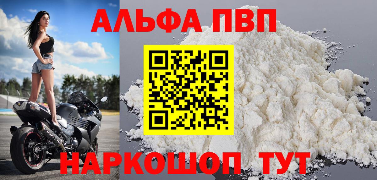 Alfa_PVP СК  APVP VHQ  Вход с VPN  APVP VHQ  Верхний Уфалей 