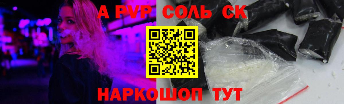 Alpha-PVP кристаллы Верхний Уфалей