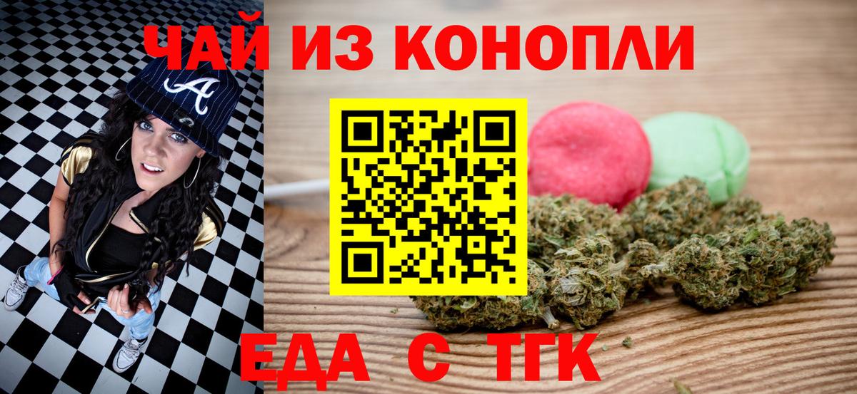Верхний Уфалей  Cannafood марихуана  Вход с VPN 
