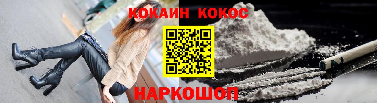 COCAIN FishScale Верхний Уфалей