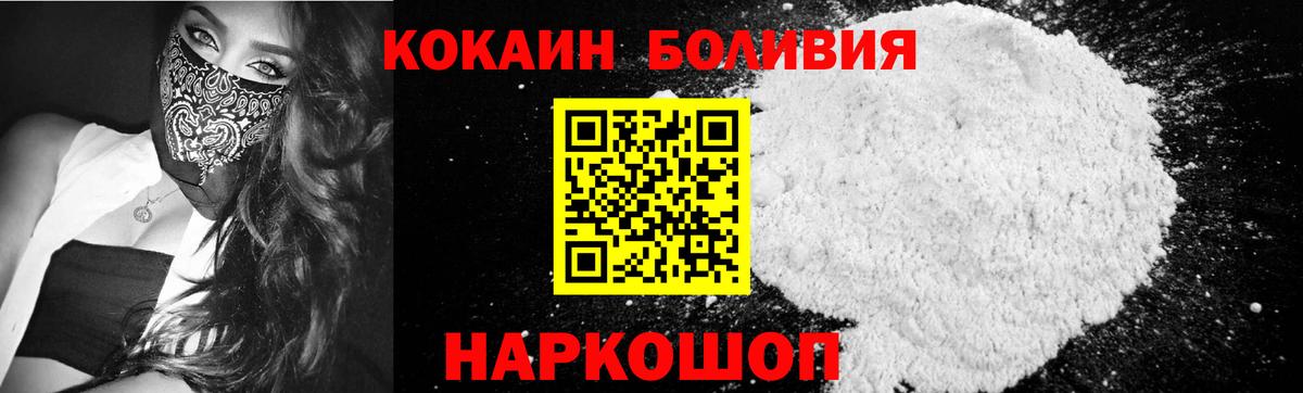 COCAIN  Вход с VPN  КОКАИН Перу  Верхний Уфалей  магазин  наркотиков  КОКАИН 98% 