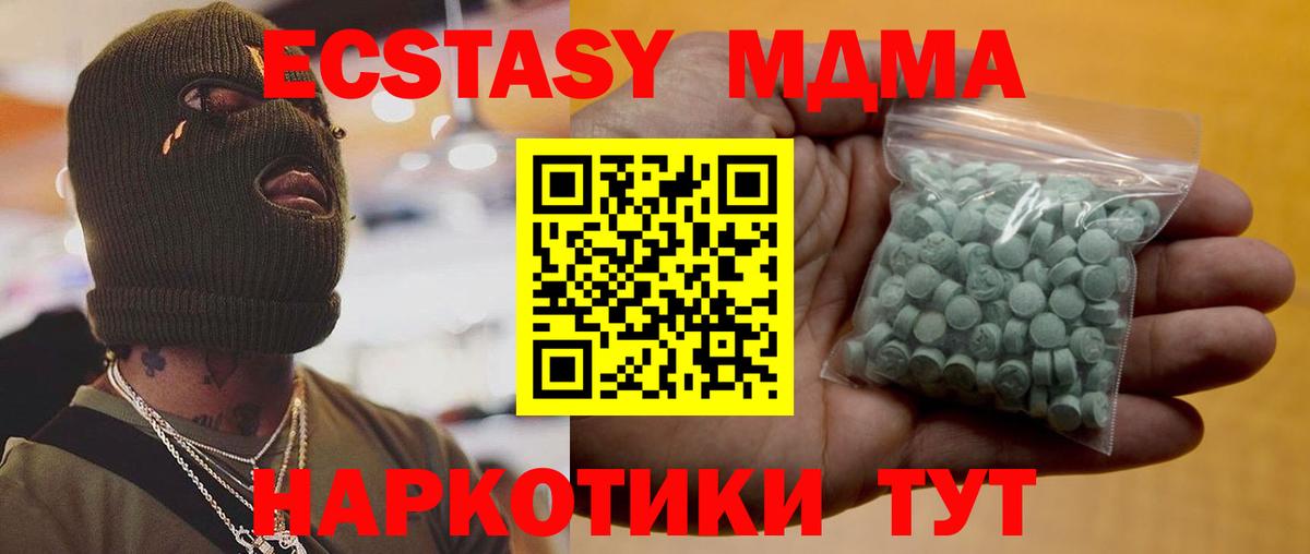 Верхний Уфалей  Экстази  Вход с VPN  OMG зеркало  Ecstasy DUBAI 