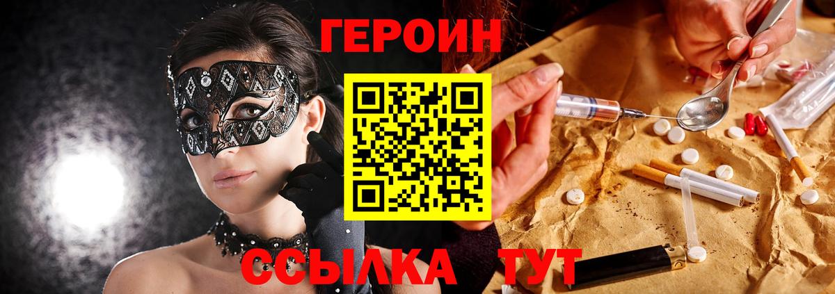 Верхний Уфалей  ГЕРОИН Heroin  Героин  Вход с VPN 