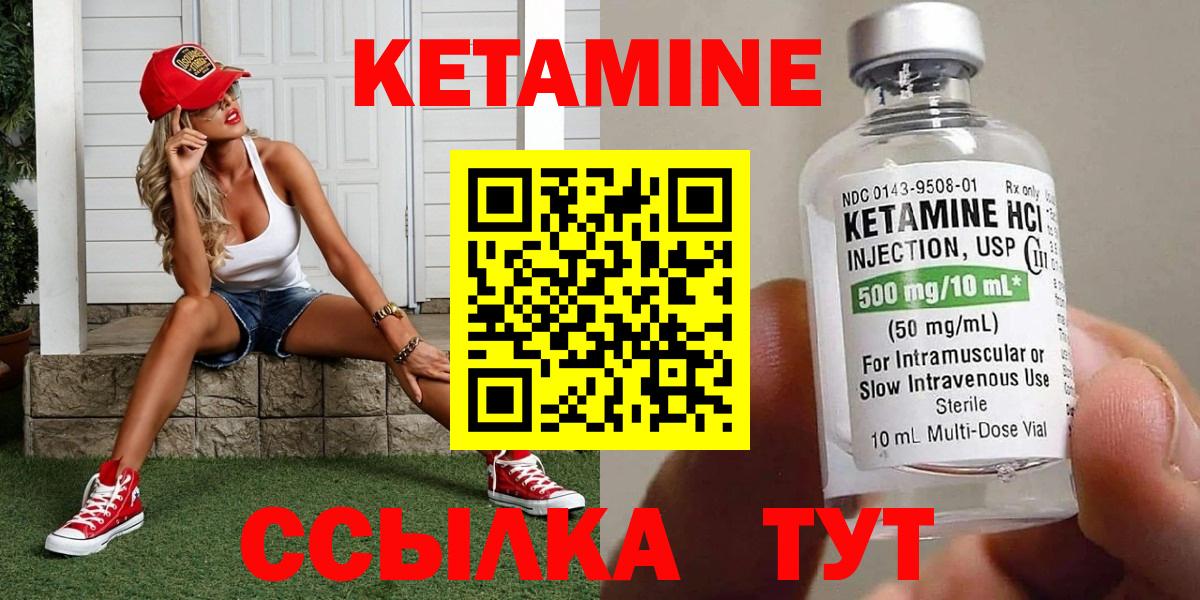 blacksprut как войти  КЕТАМИН VHQ  Верхний Уфалей  Вход с VPN  КЕТАМИН ketamine 