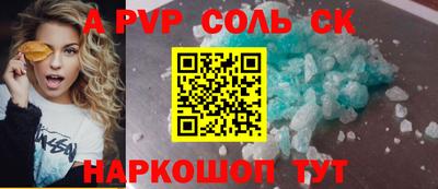соль ск Малоярославец