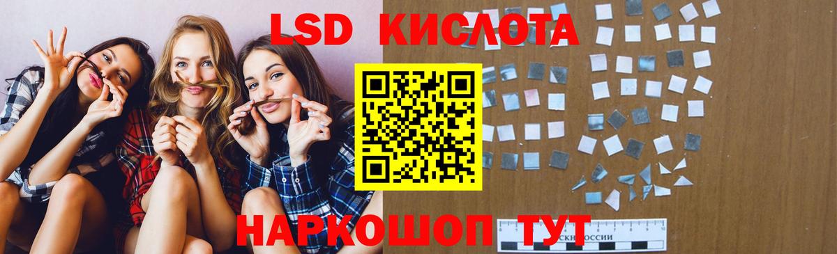 ЛСД экстази кислота  Вход с VPN  ЛСД экстази ecstasy  LSD-25 экстази  Верхний Уфалей 