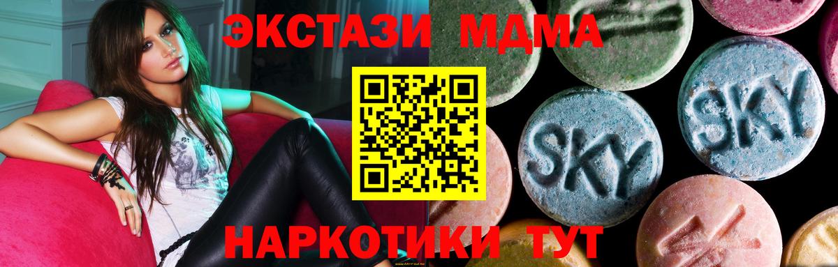 MDMA  МДМА VHQ  MDMA VHQ  Вход с VPN  Верхний Уфалей 