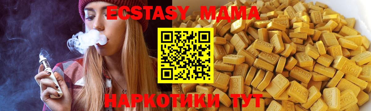 МДМА Molly Верхний Уфалей
