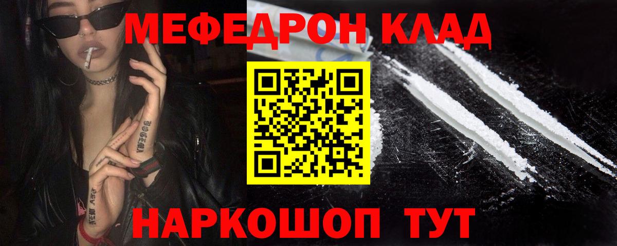 МЕФ мука Верхний Уфалей