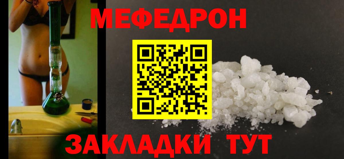Мефедрон mephedrone  МЕФ VHQ  где продают   Мефедрон  Верхний Уфалей  Вход с VPN 