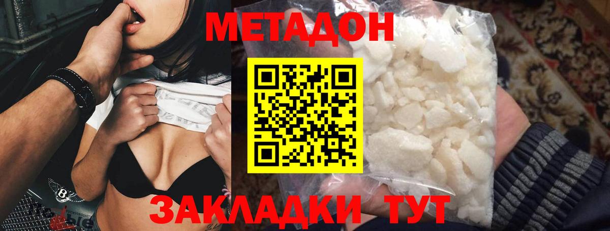 Верхний Уфалей  Метадон белоснежный  Вход с VPN  Метадон VHQ 