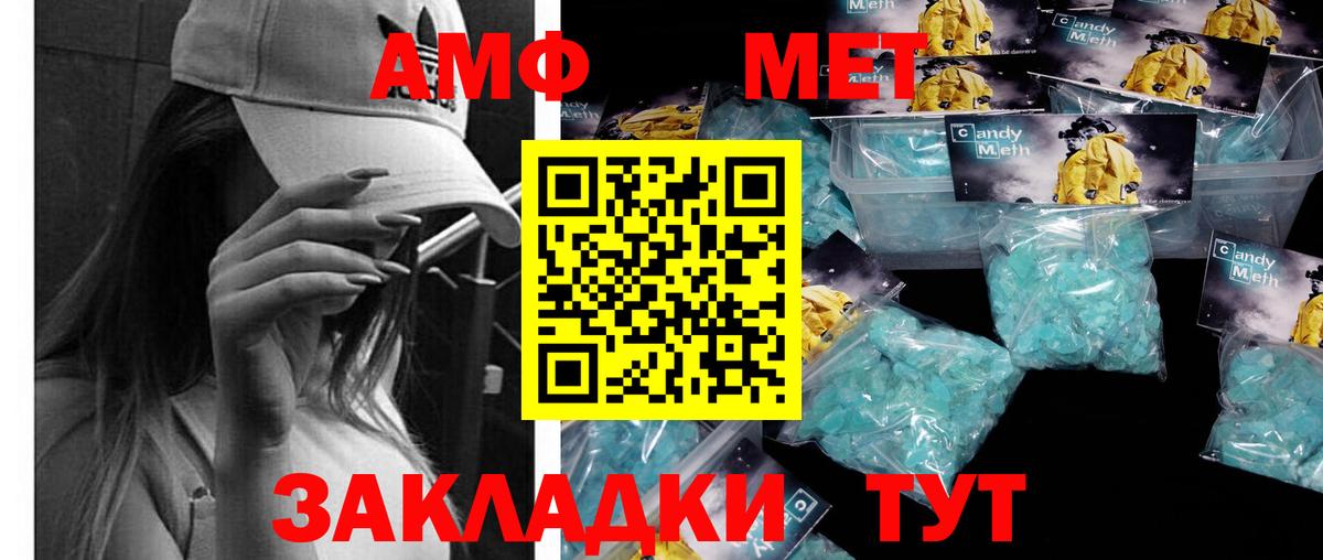 Метамфетамин кристалл  Вход с VPN  Верхний Уфалей 