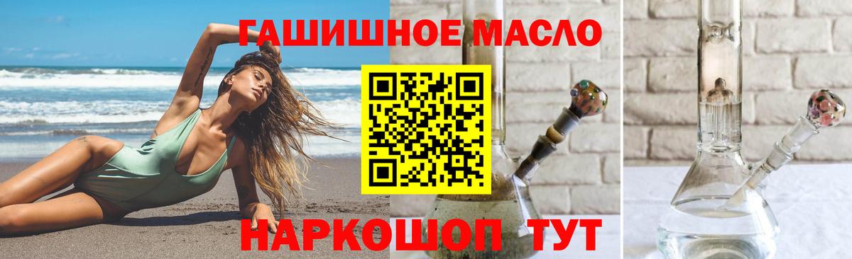 Верхний Уфалей  Дистиллят ТГК вейп с тгк  ТГК Wax  Вход с VPN 