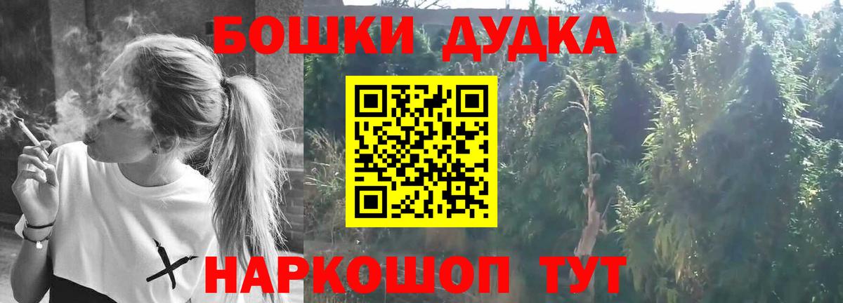Бошки марихуана план  Бошки Шишки Amnesia  Верхний Уфалей  Бошки Шишки OG Kush  Вход с VPN 